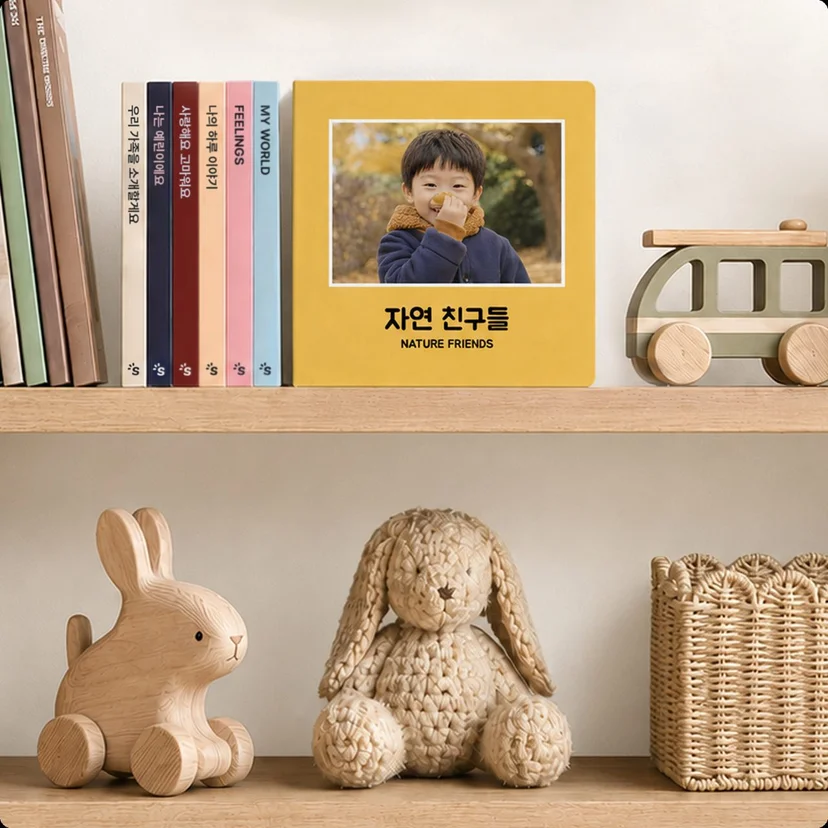 책장에 두고 보는 우리 아기 보드북