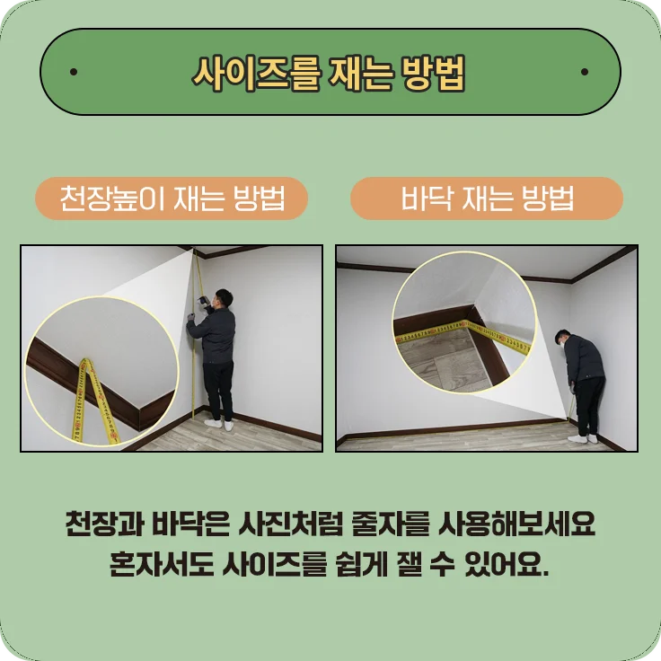 디알코디 드레스룸 셀프 측정 가이드
