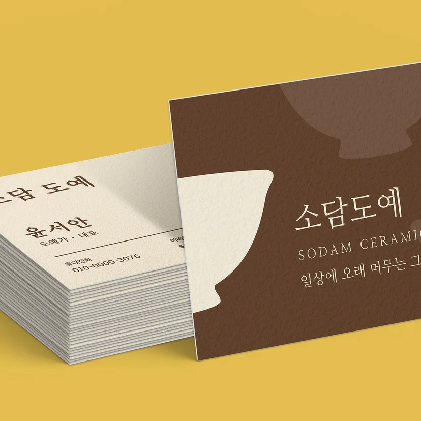 매트 명함 공식 상품·디자인 예시