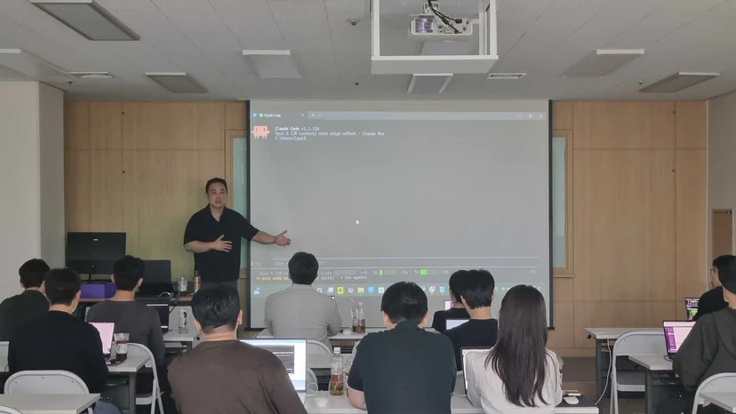클로드 워크샵 실습 현장