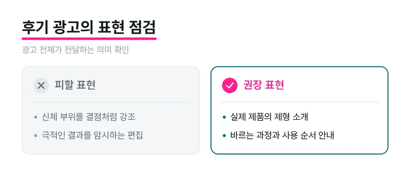 고객 후기 영상의 화면과 자막을 검토하는 장면