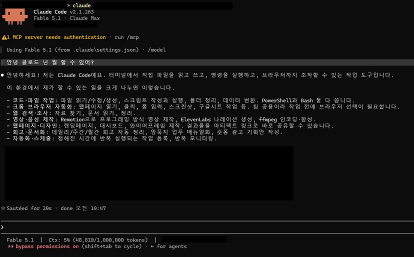 실제 터미널에서 클로드 코드를 실행해 허락 질문이 뜬 화면