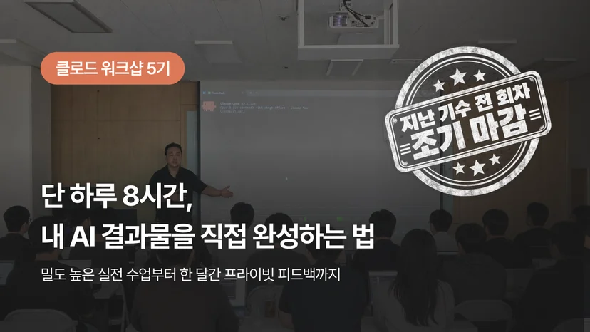 각자 자기 업무를 과제로 삼아 실습하는 워크샵 현장