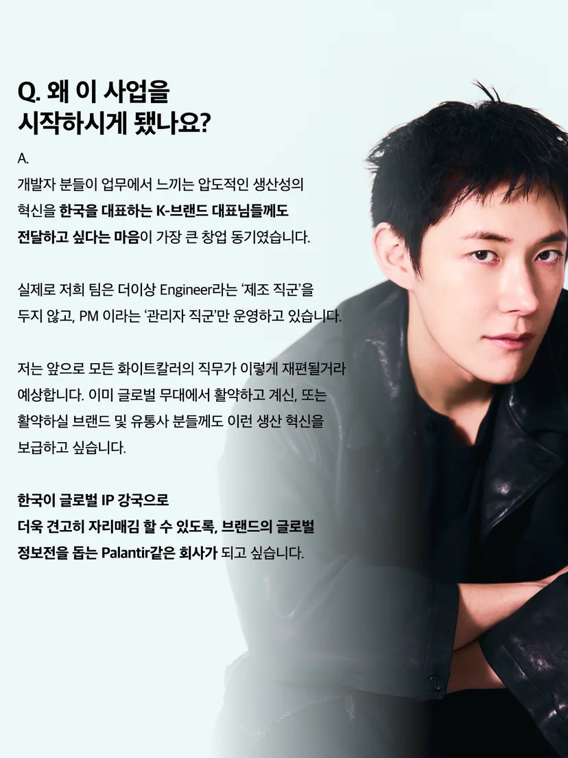 바이버스 창업 동기를 설명하는 신재인 대표