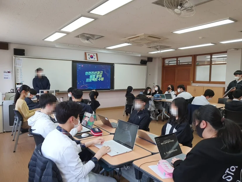 인천진산과학고 AI 메이커 트랙 학생 결과물