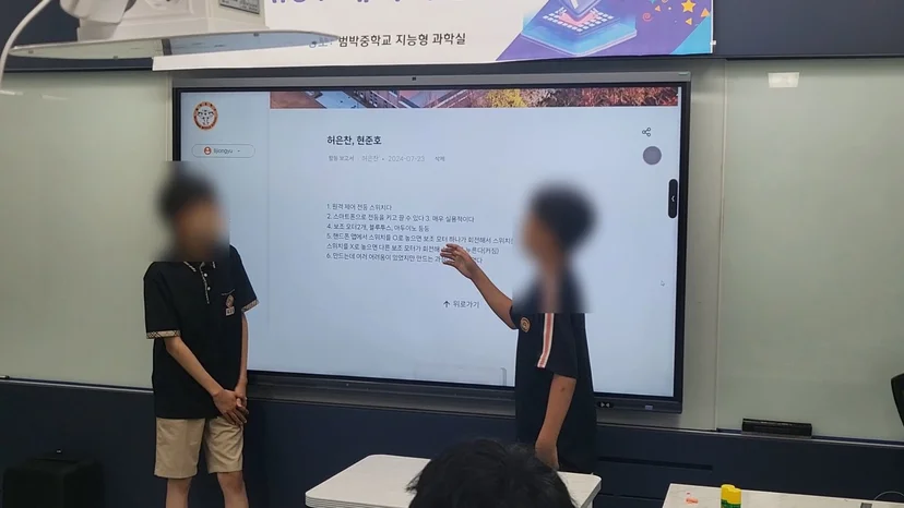 범박중학교 AIoT 캠프 현장 사진 13