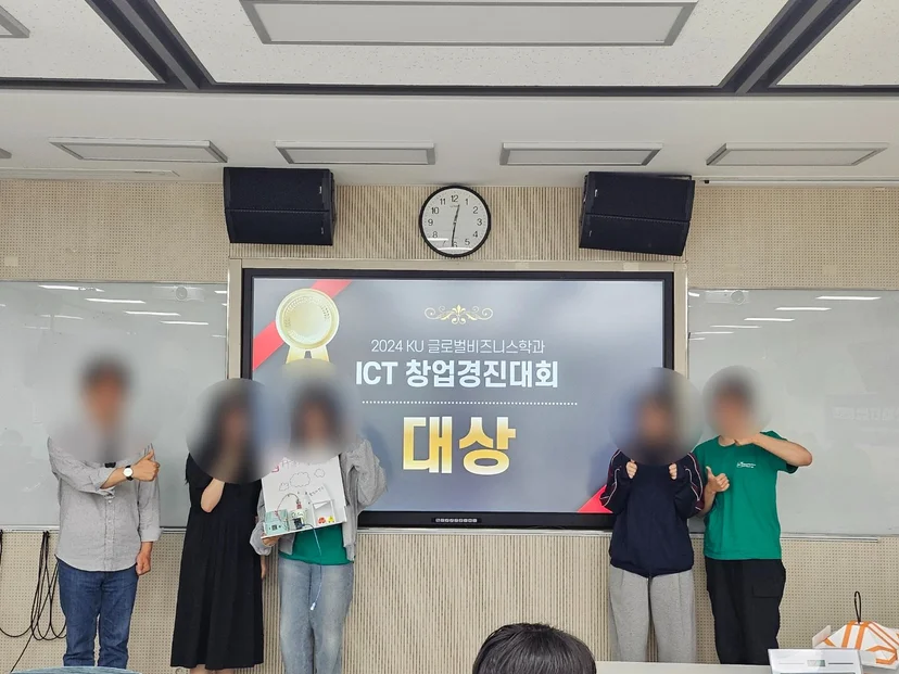 건국대학교 글로벌비즈니스학과 ICT 창업 경진대회 현장 사진 11
