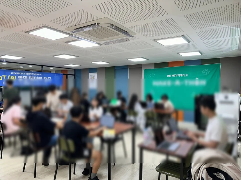 제주대학교사범대학부설고등학교 AIoT 메이커톤 현장 사진 10