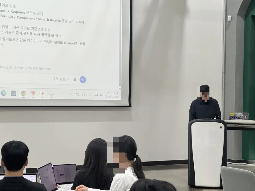 AI에게 프로토파이 기능 설명을 요청하는 화면을 시연하는 강사