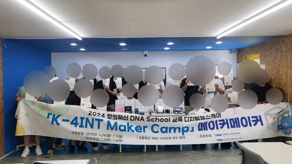 강원대학교 K-4INT Make a Maker 캠프 현장 사진 17