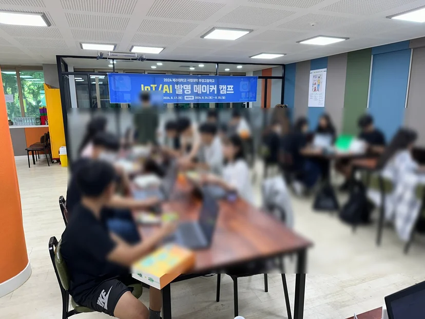 제주대학교사범대학부설고등학교 AIoT 메이커톤 현장 사진 9