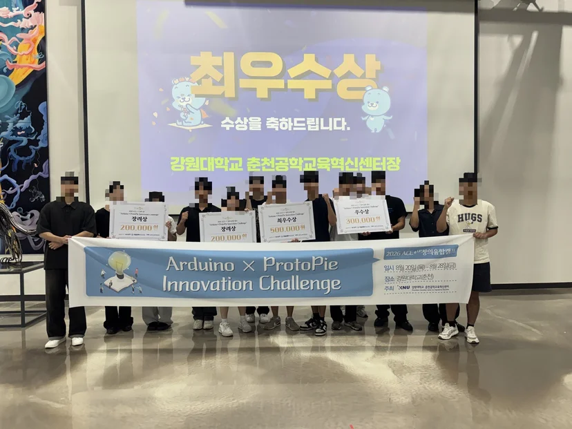 Arduino × ProtoPie Innovation Challenge 현수막을 든 참가 학생들