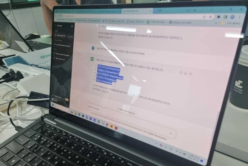 ChatGPT에 플라스틱 재활용 기업 이름을 추천해 달라고 질문한 연수 실습 화면