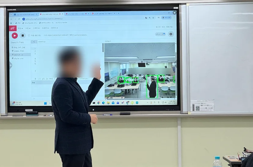 p5.js·ml5로 만든 웹캠 객체 인식 예제를 설명하는 수업