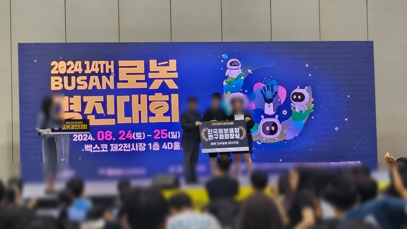 부경대학교 부산로봇경진대회 메이커톤 현장 사진 34