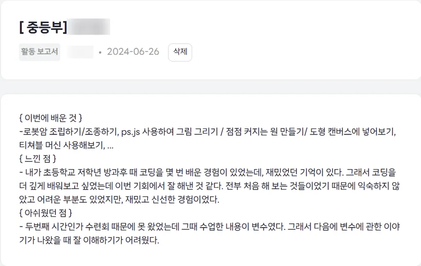 강남서초발명교육센터 OpenCV 아두이노 AI 로봇암 현장 사진 8
