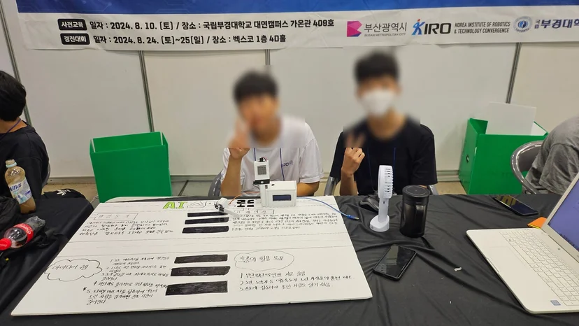 부경대학교 부산로봇경진대회 메이커톤 현장 사진 39
