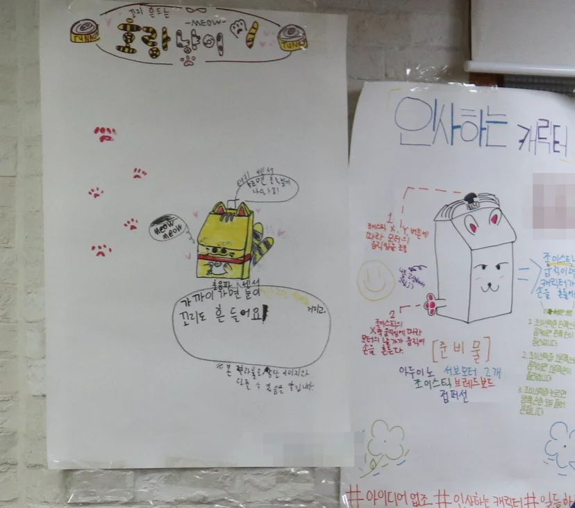 팀별 작품 포스터: 꼬리 흔드는 호랑냥이와 인사하는 캐릭터