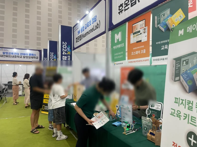 2024 대전 청소년 발명 페스티벌 부스 운영 현장 사진 9