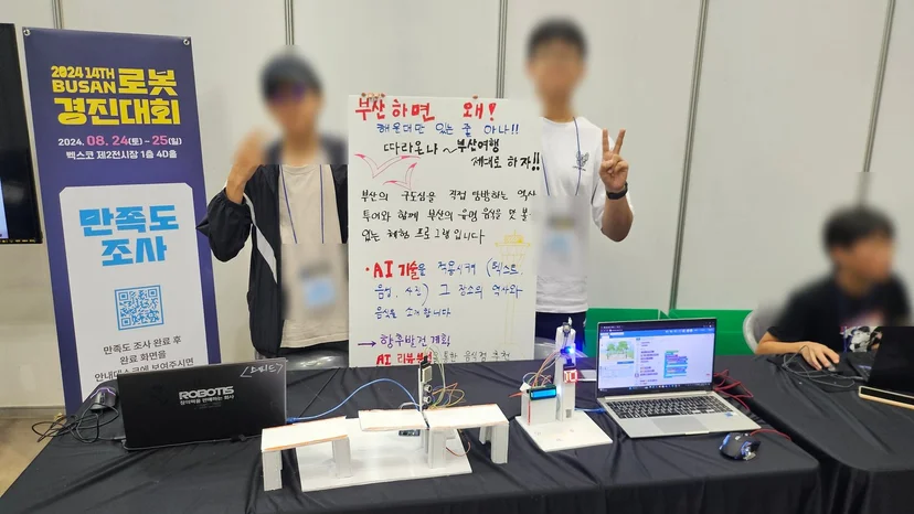 부경대학교 부산로봇경진대회 메이커톤 현장 사진 31