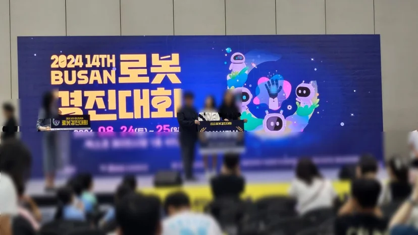 부산로봇경진대회 메이커톤 팀 결과물
