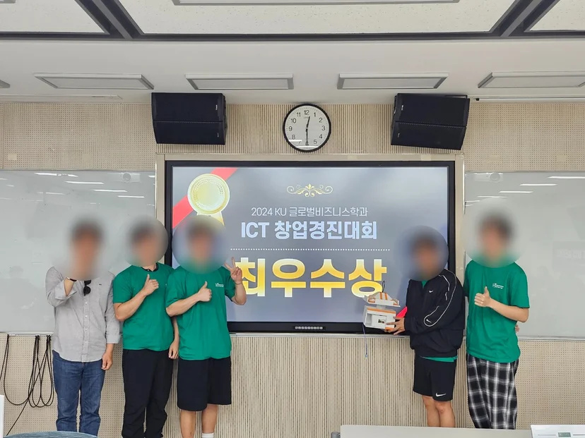 건국대학교 글로벌비즈니스학과 ICT 창업 경진대회 현장 사진 12