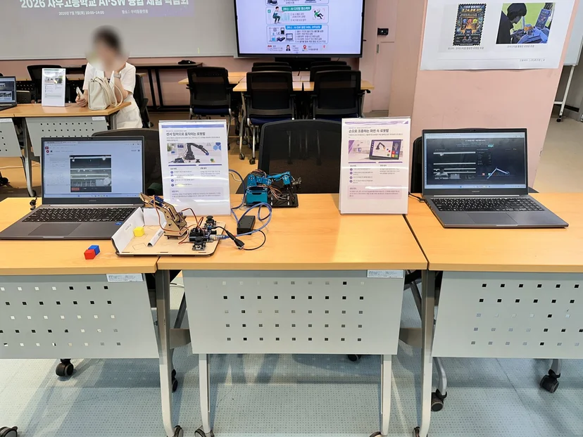 ‘센서 입력으로 움직이는 로봇팔’과 ‘손으로 조종하는 화면 속 로봇팔’ 체험 부스