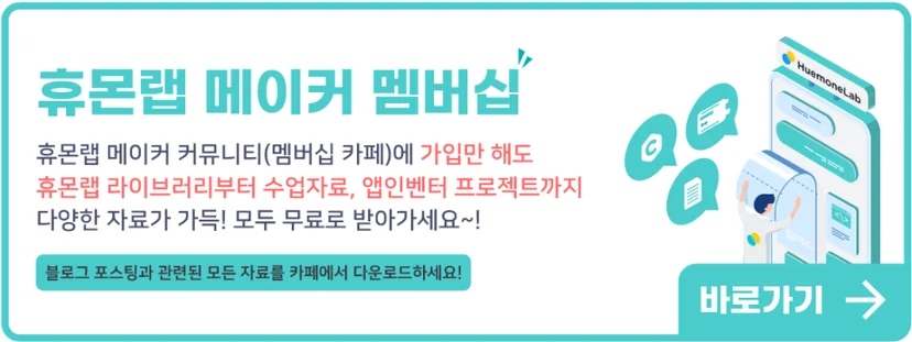 성북강북발명교육센터 온라인 수업 과제 제출물