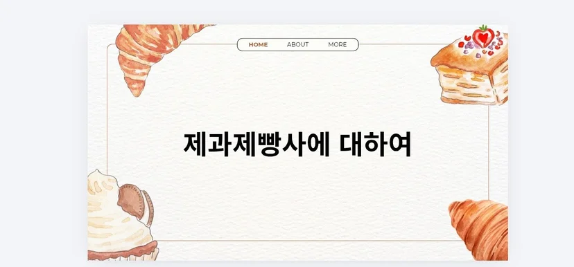 정선정보공업고등학교 AI 진로 개척 프로그램 학생 결과물 3
