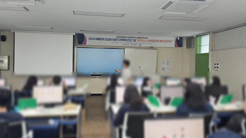 부경대학교 중학생 여름 캠프 현장 사진 10