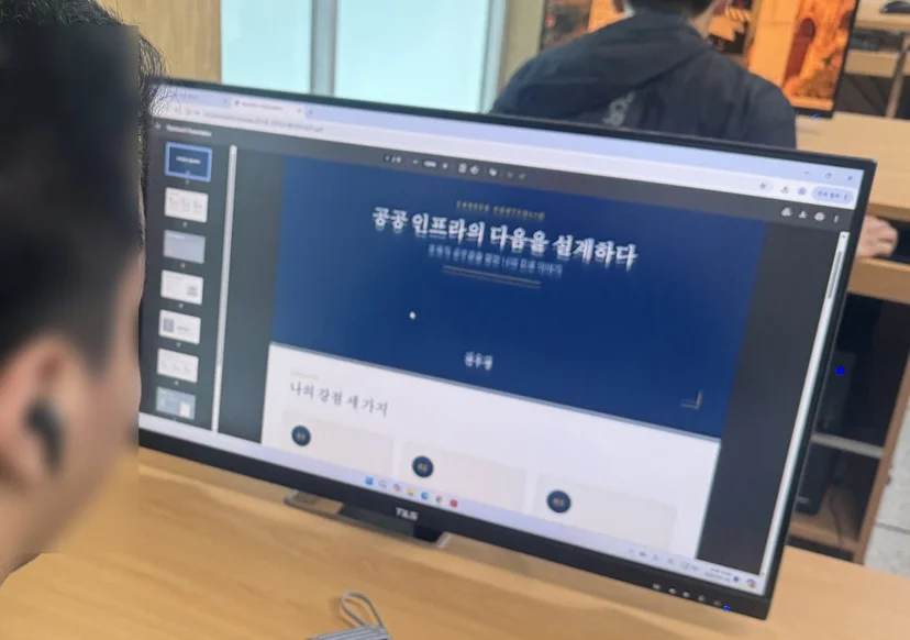 공공 인프라 분야 진로 포트폴리오 자료