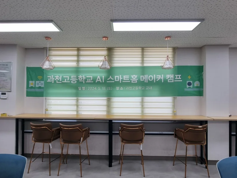 베이직 키트로 센서·액추에이터를 실습하는 학생들