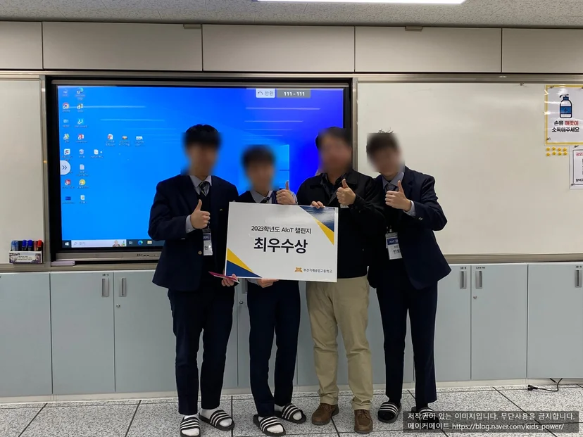 부산기계공업고등학교 AIoT 챌린지 1학년 현장 사진 12