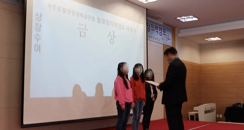 금상을 받는 팀