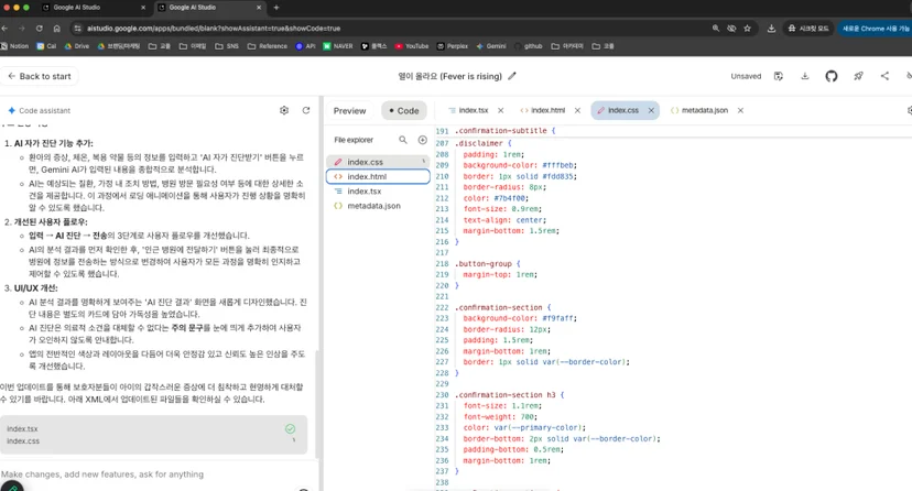 전주비전대 간호학과 바이브코딩 캡스톤 수업 화면