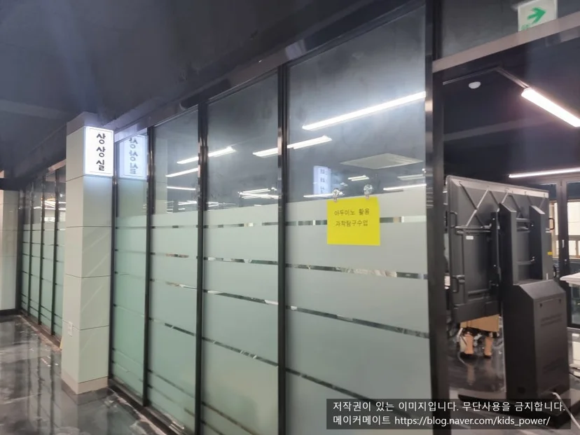 연수에 사용한 사이언스 키트
