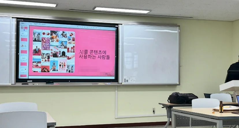 ‘AI를 콘텐츠에 사용하는 사람들’ 팀의 발표 첫 화면