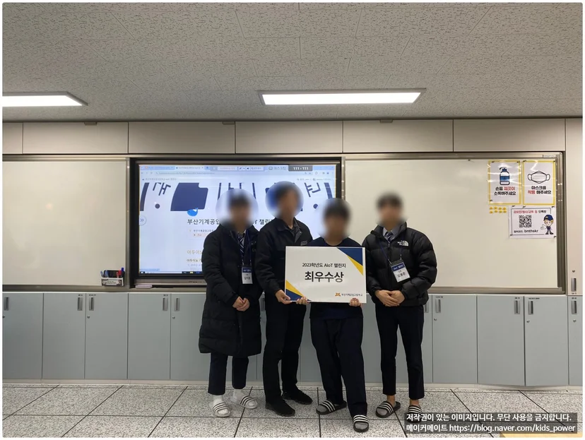 부산기계공업고등학교 AIoT 챌린지 2학년 현장 사진 9