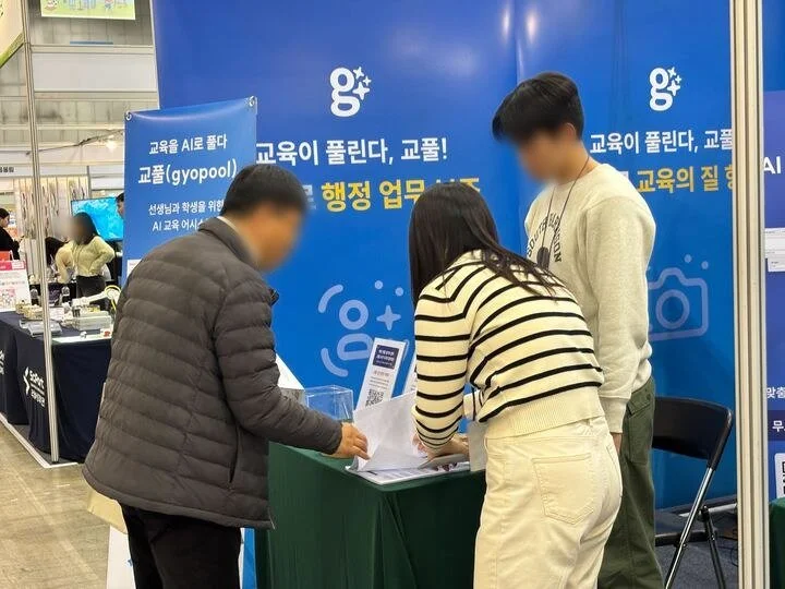 2024 늘봄학교·교육기부 박람회 - 휴몬랩