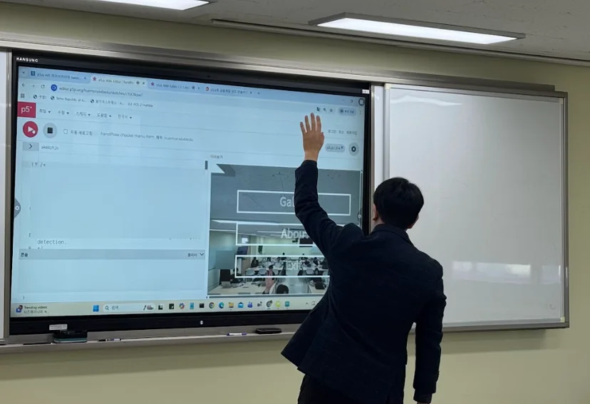 p5.js로 웹캠 손 인식 결과를 시각화하는 화면