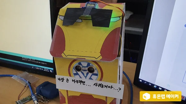 메이커스 박스로 만든 인천해송고 학생 작품