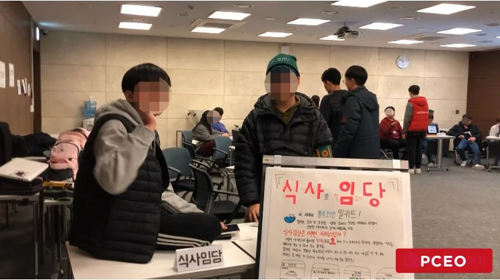 2020년 9기 4D 7박 8일 캠프 워크숍