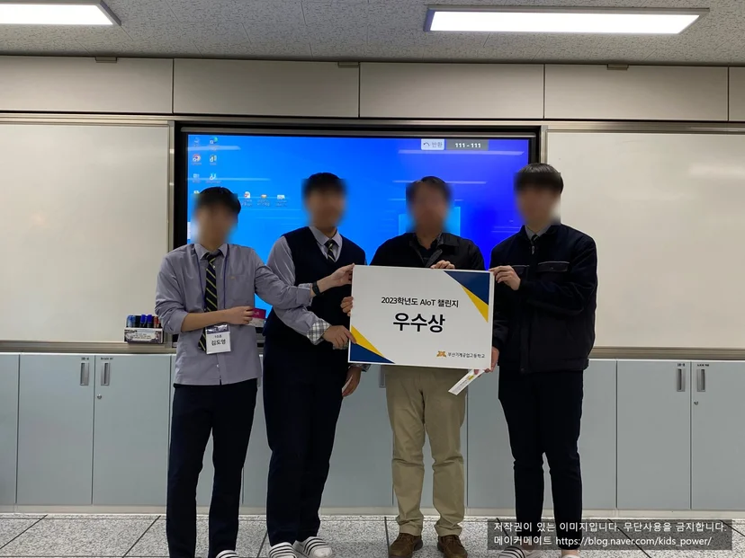 부산기계공업고등학교 AIoT 챌린지 1학년 현장 사진 11