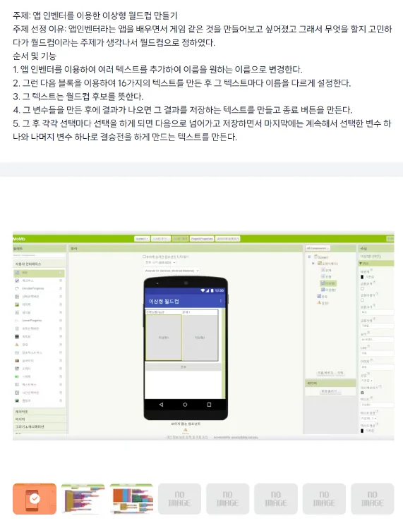 용호고등학교 AIoT 메이커 캠프 현장 사진 10