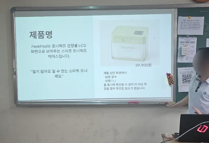 팀 소개 발표자료를 화면에 띄우고 발표하는 모습