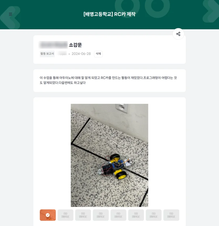 완성한 자율주행 RC카
