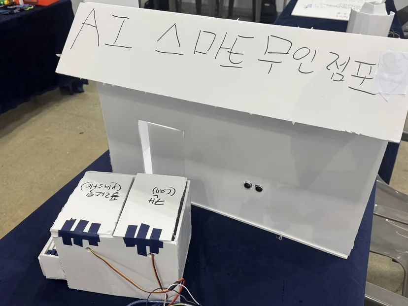 2026 부산로봇경진대회 교육 사례 학생 결과물 3