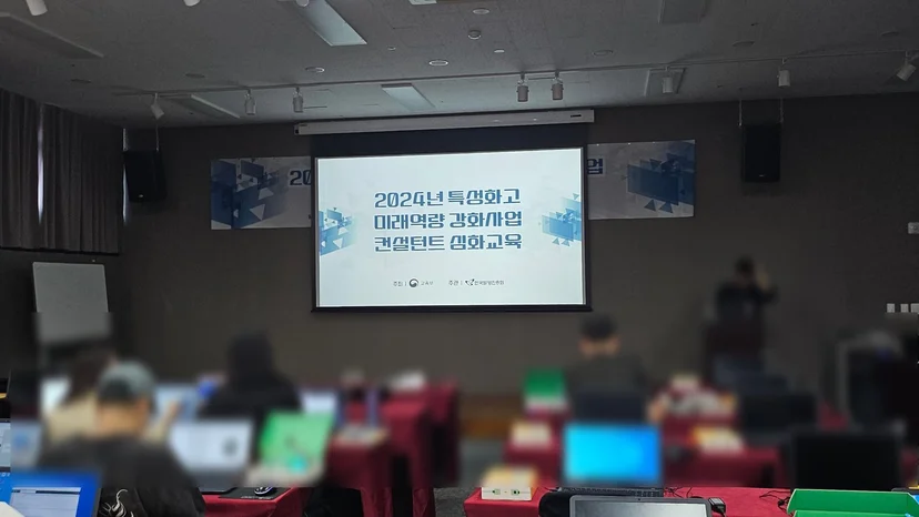 한국발명진흥회 특성화고 미래역량 강화사업 컨설턴트 심화교육 현장 사진 11