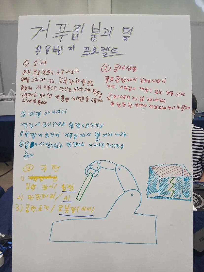 2026 부산로봇경진대회 교육 사례 학생 결과물 6