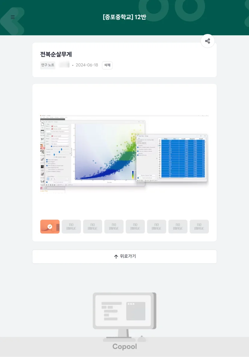 데이터 분석가 수업 이론 자료 화면